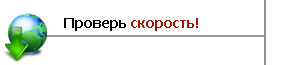test speed
